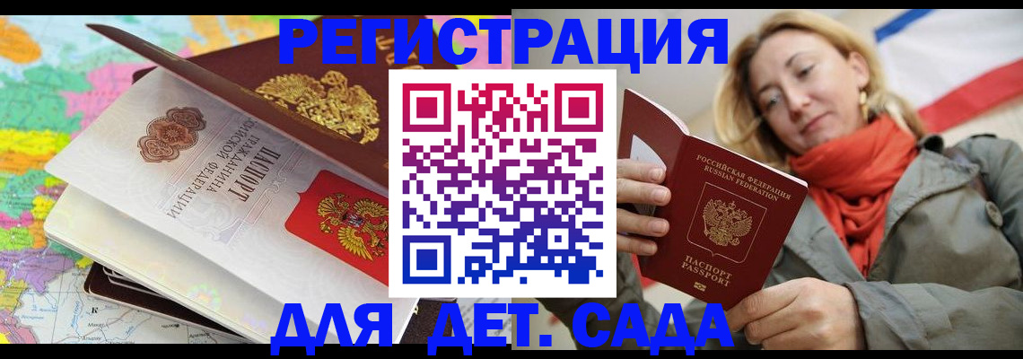 прописка иностранных граждан в Давлеканово